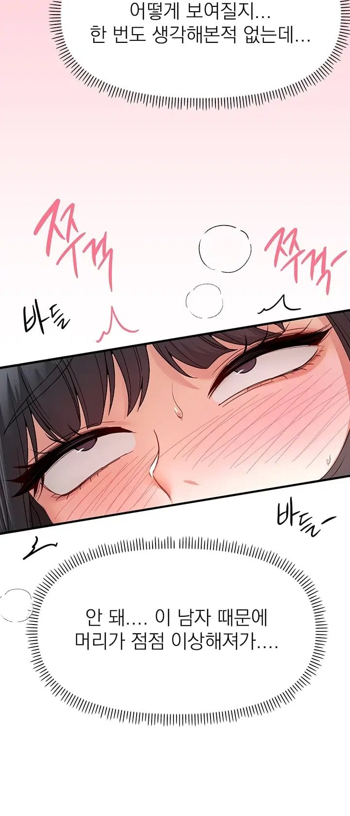 18+ Beautiful Days Raw Chapter 94 page 5