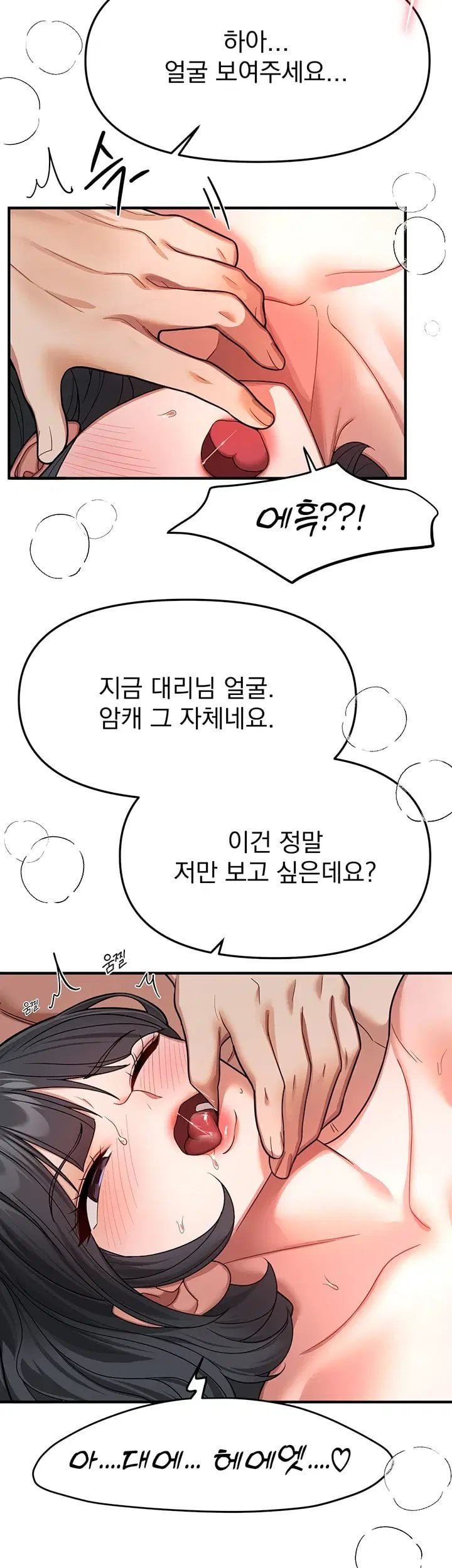 18+ Beautiful Days Raw Chapter 94 page 8