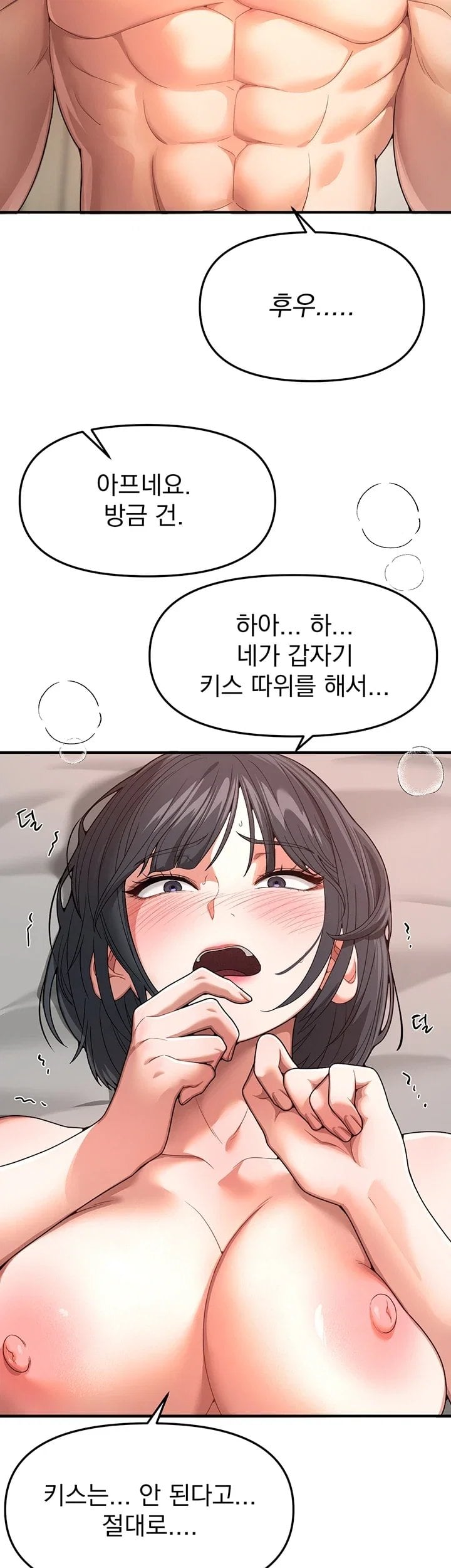 18+ Beautiful Days Raw Chapter 94 page 12
