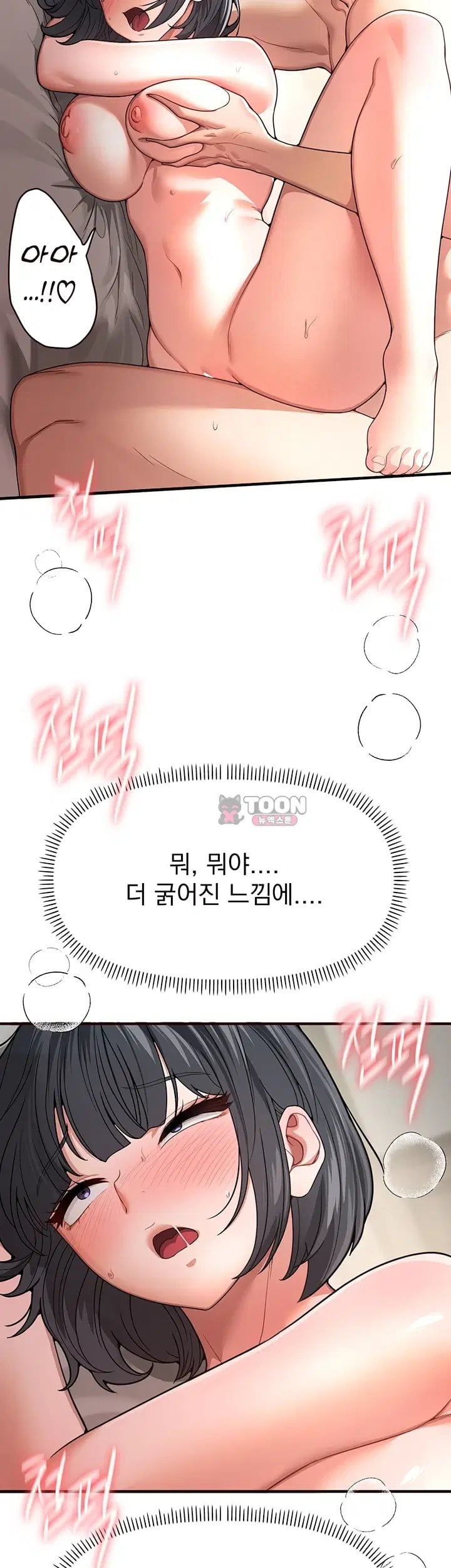 18+ Beautiful Days Raw Chapter 94 page 14