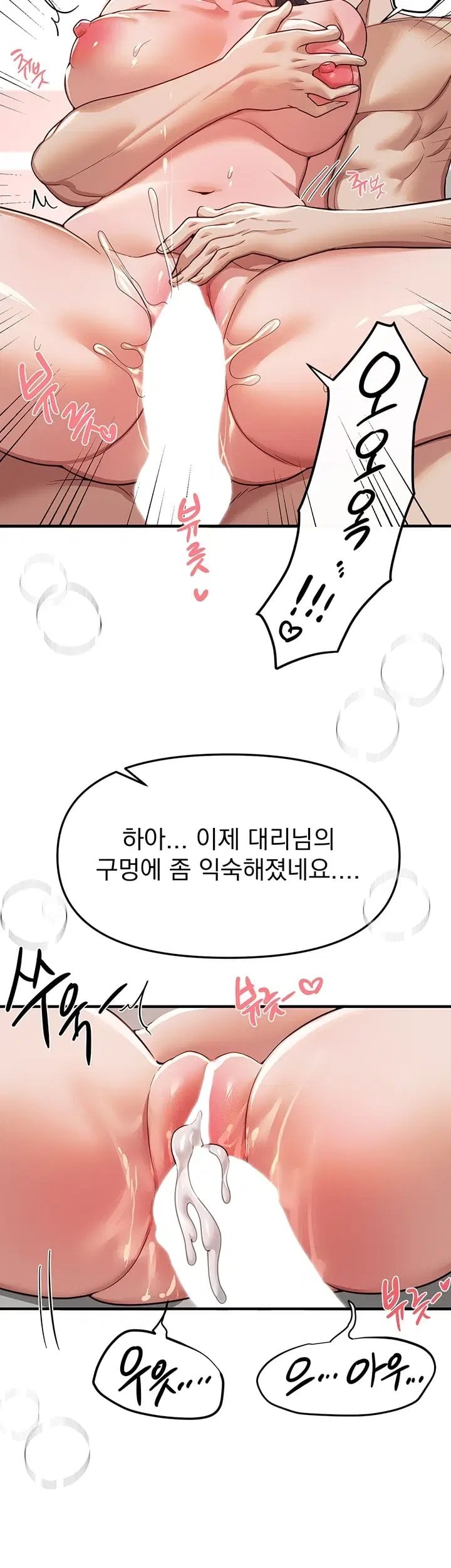 18+ Beautiful Days Raw Chapter 94 page 24