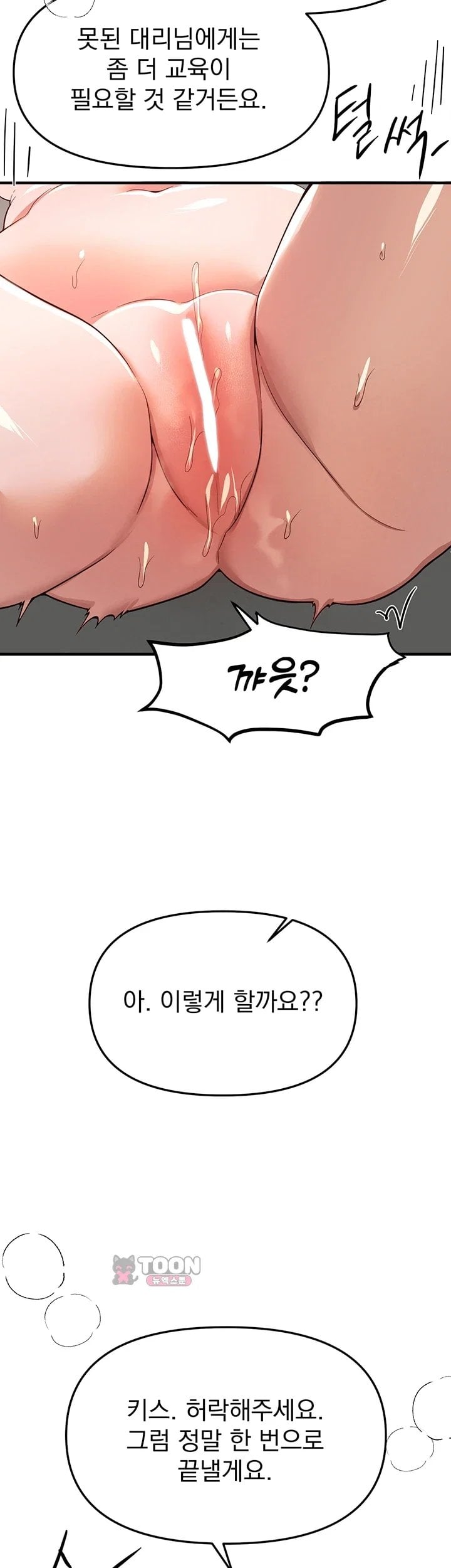 18+ Beautiful Days Raw Chapter 94 page 26