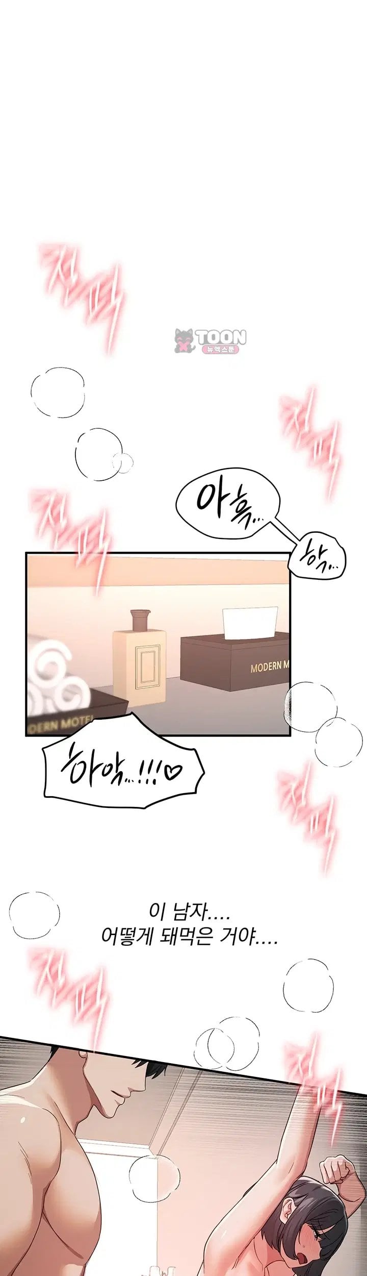 18+ Beautiful Days Raw Chapter 94 page 30
