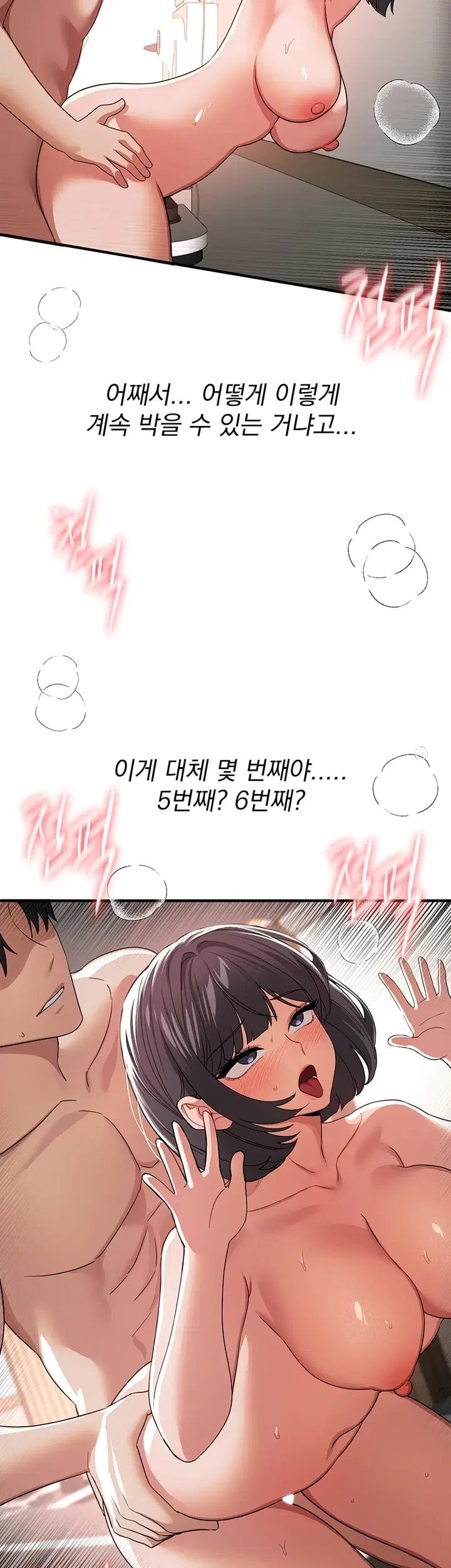 18+ Beautiful Days Raw Chapter 94 page 31