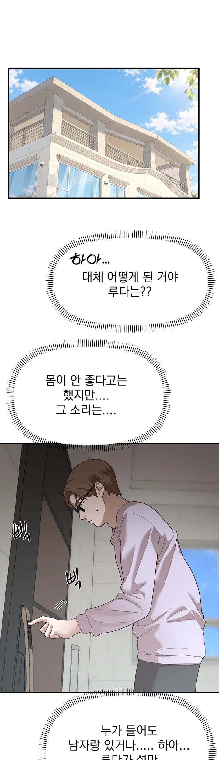 18+ Beautiful Days Raw Chapter 94 page 37