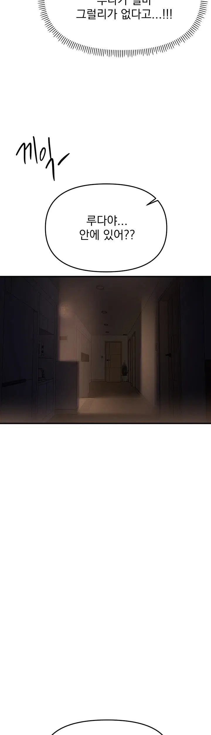 18+ Beautiful Days Raw Chapter 94 page 38