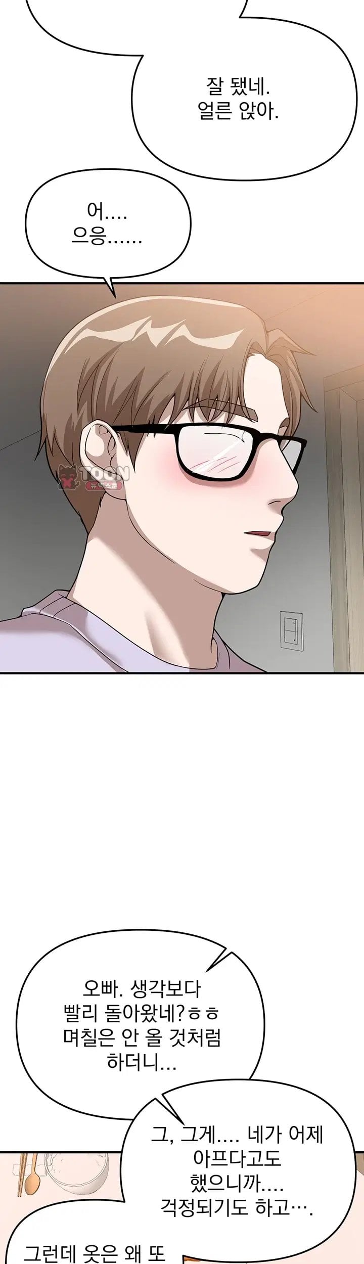 18+ Beautiful Days Raw Chapter 94 page 41