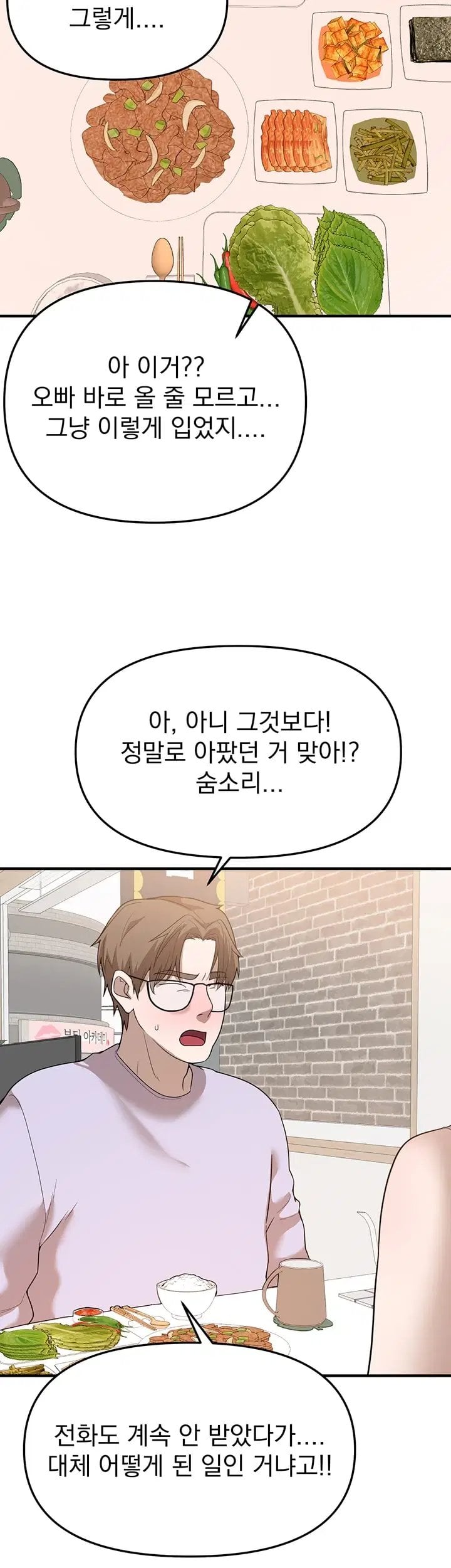 18+ Beautiful Days Raw Chapter 94 page 42