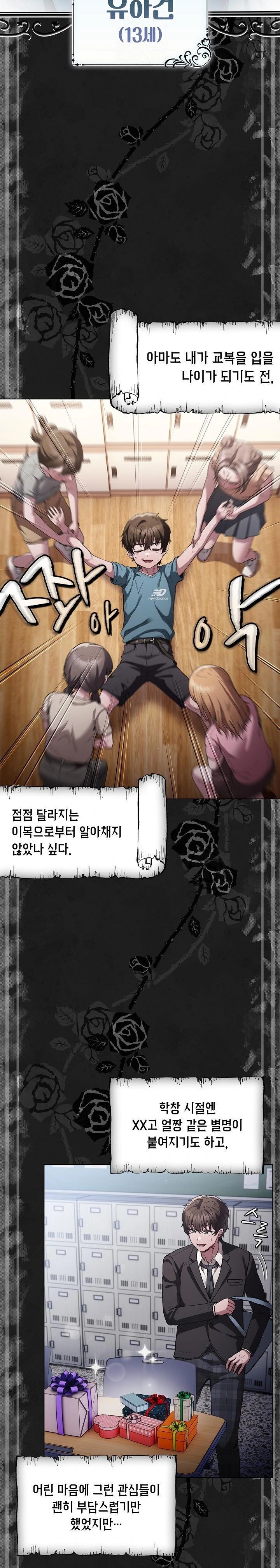 18+ Believe! I Will Offer You My First Raw Chapter 1 page 2