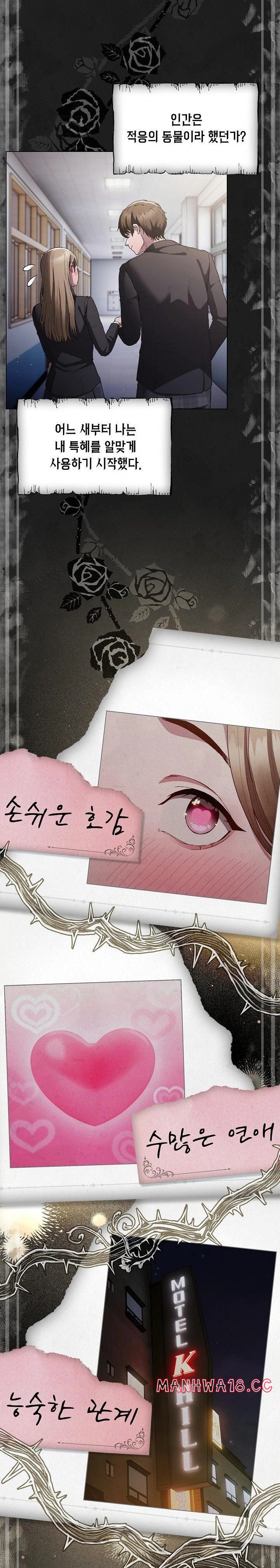 18+ Believe! I Will Offer You My First Raw Chapter 1 page 3