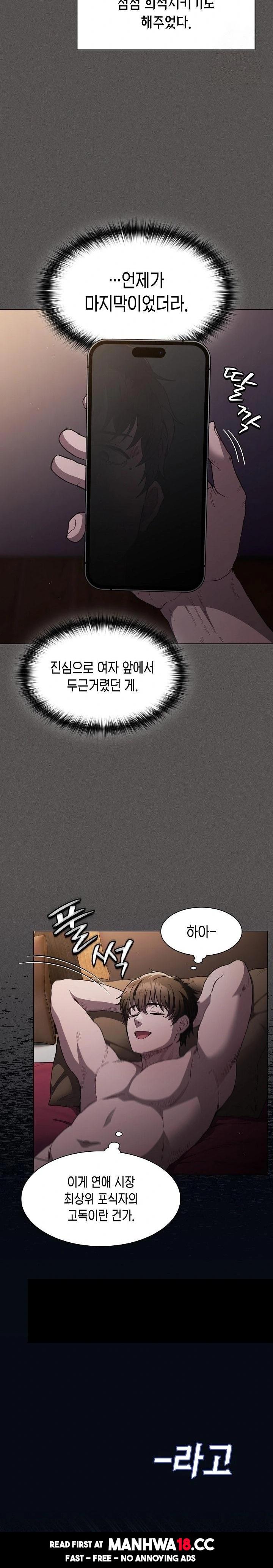 18+ Believe! I Will Offer You My First Raw Chapter 1 page 5