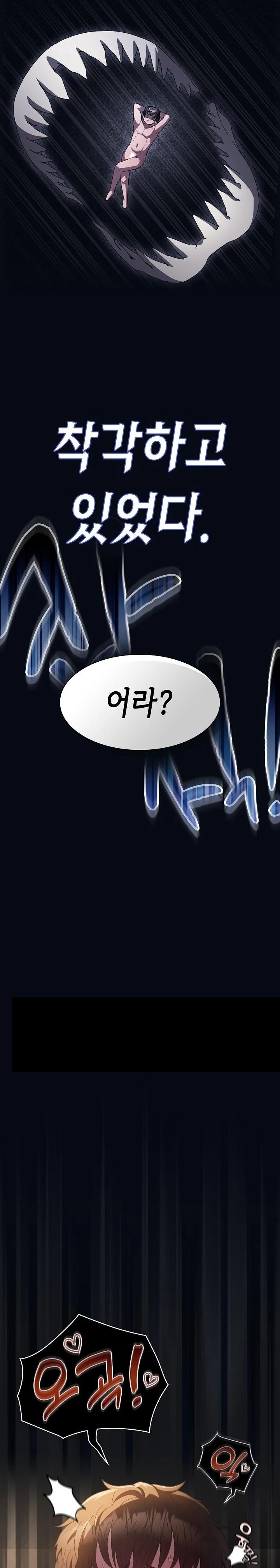 18+ Believe! I Will Offer You My First Raw Chapter 1 page 6