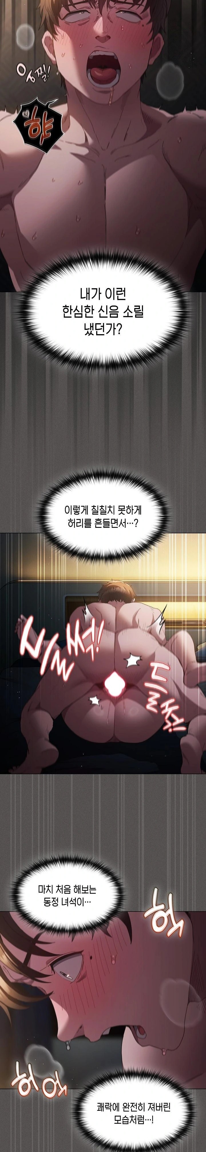 18+ Believe! I Will Offer You My First Raw Chapter 1 page 7