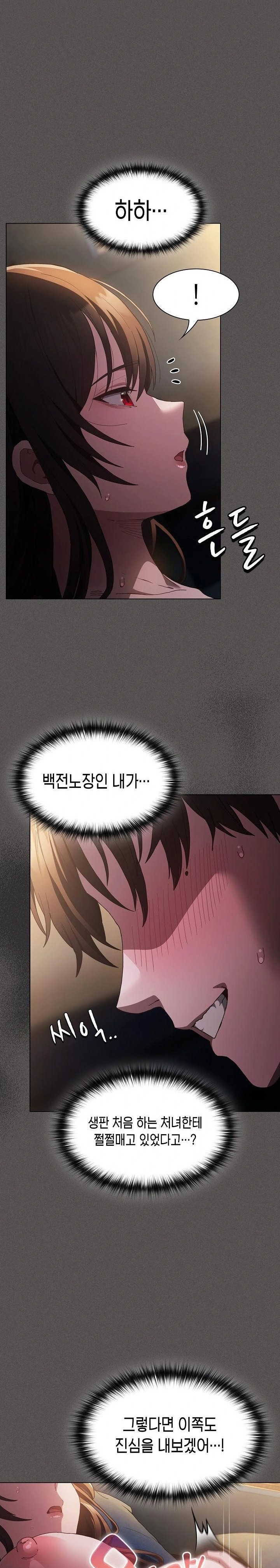 18+ Believe! I Will Offer You My First Raw Chapter 1 page 13