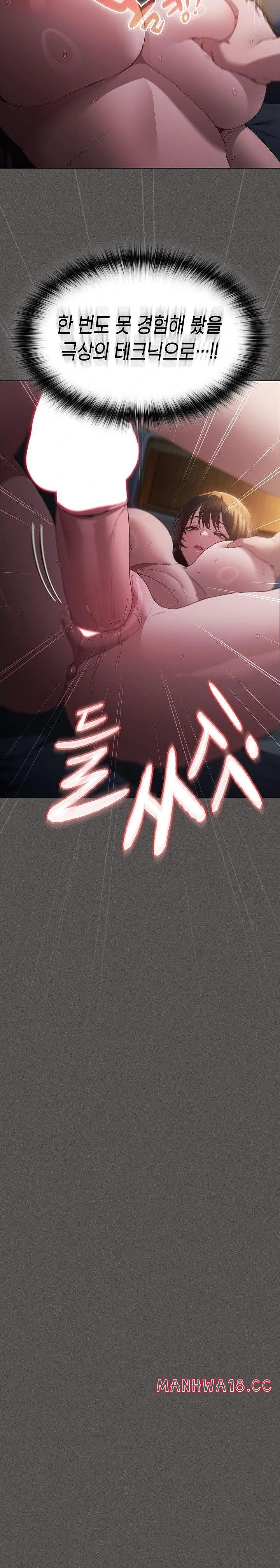 18+ Believe! I Will Offer You My First Raw Chapter 1 page 14