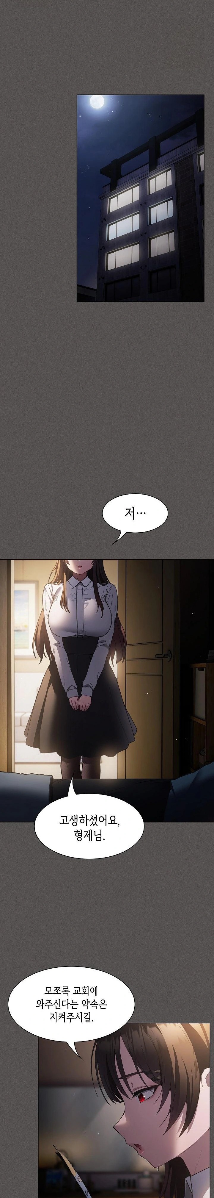 18+ Believe! I Will Offer You My First Raw Chapter 1 page 15