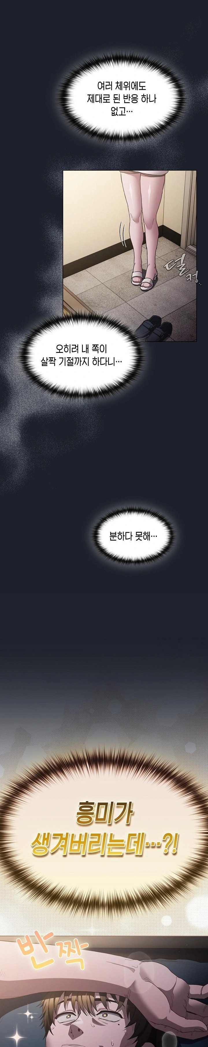 18+ Believe! I Will Offer You My First Raw Chapter 1 page 17