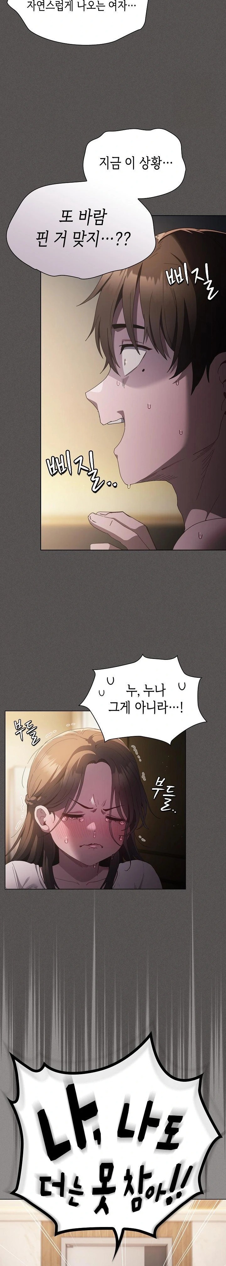 18+ Believe! I Will Offer You My First Raw Chapter 1 page 19