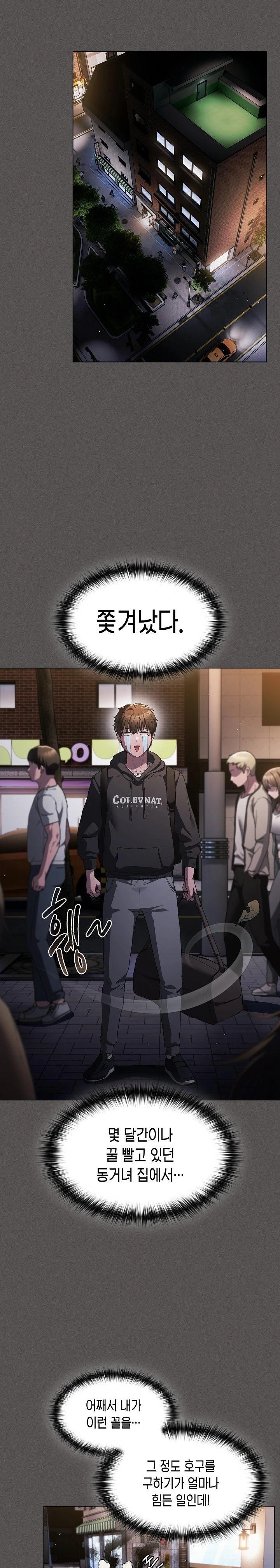 18+ Believe! I Will Offer You My First Raw Chapter 1 page 21