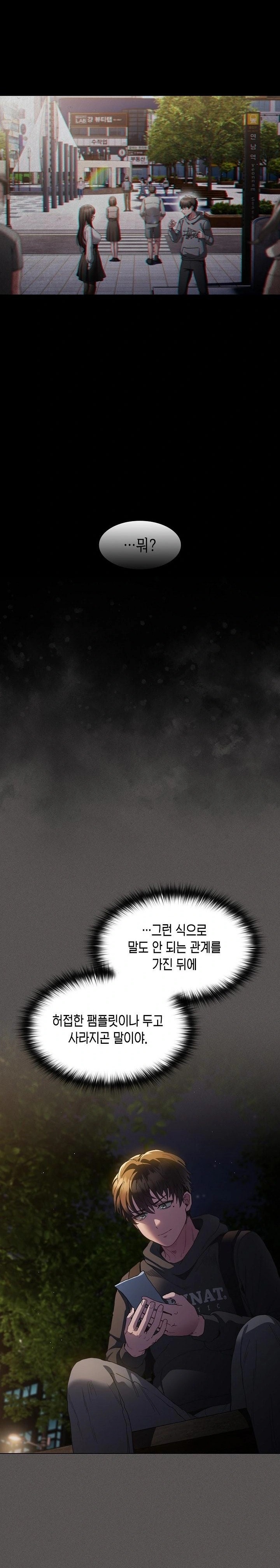 18+ Believe! I Will Offer You My First Raw Chapter 1 page 25
