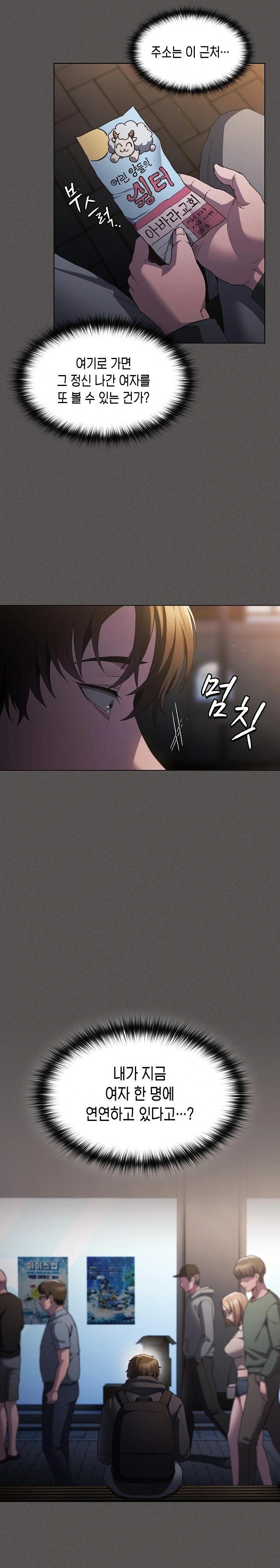 18+ Believe! I Will Offer You My First Raw Chapter 1 page 26