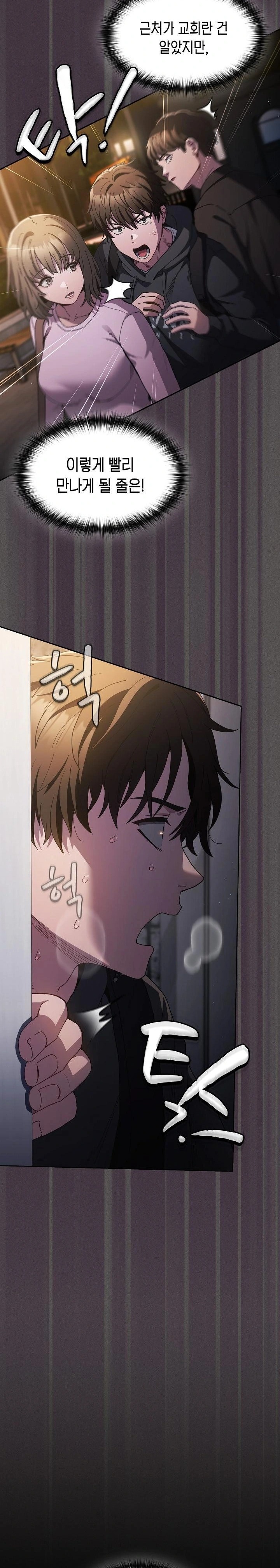 18+ Believe! I Will Offer You My First Raw Chapter 1 page 29