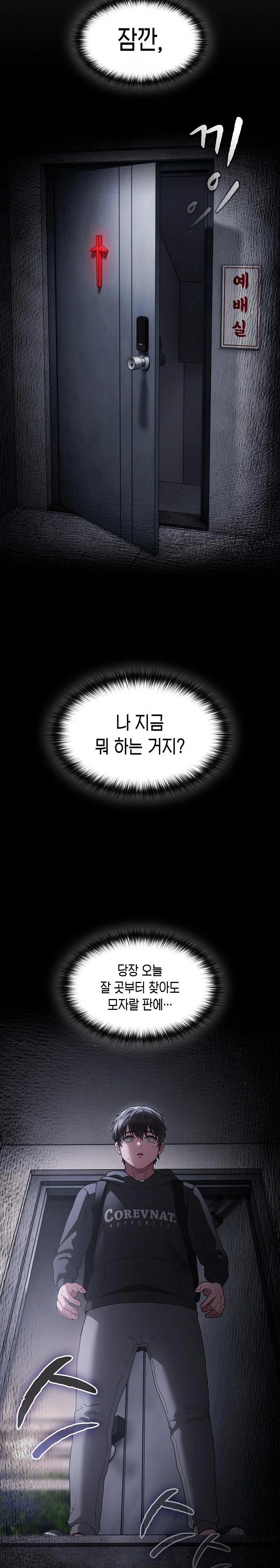 18+ Believe! I Will Offer You My First Raw Chapter 1 page 30