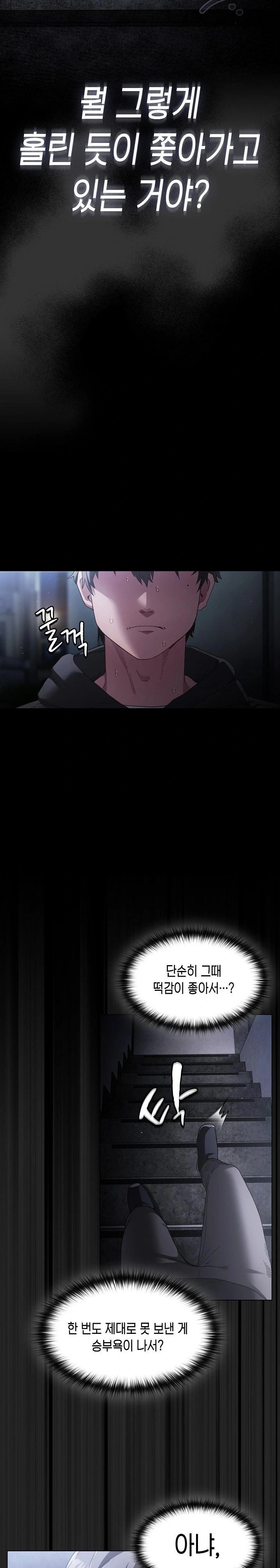 18+ Believe! I Will Offer You My First Raw Chapter 1 page 31