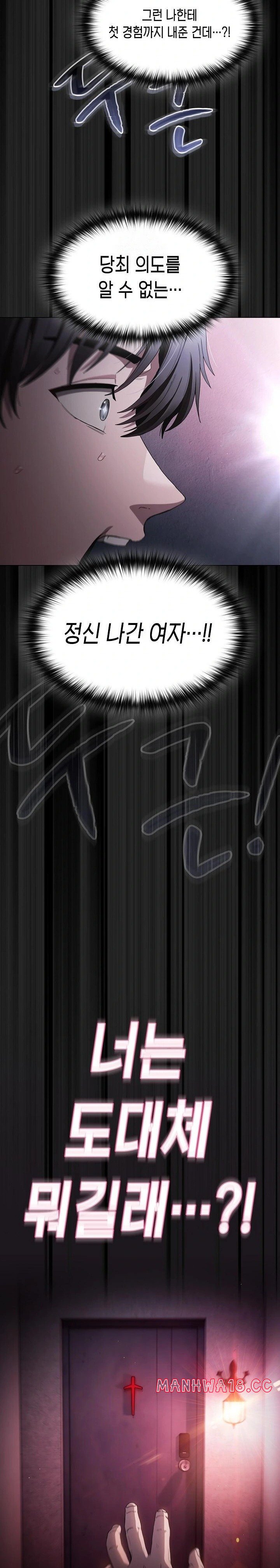 18+ Believe! I Will Offer You My First Raw Chapter 1 page 34