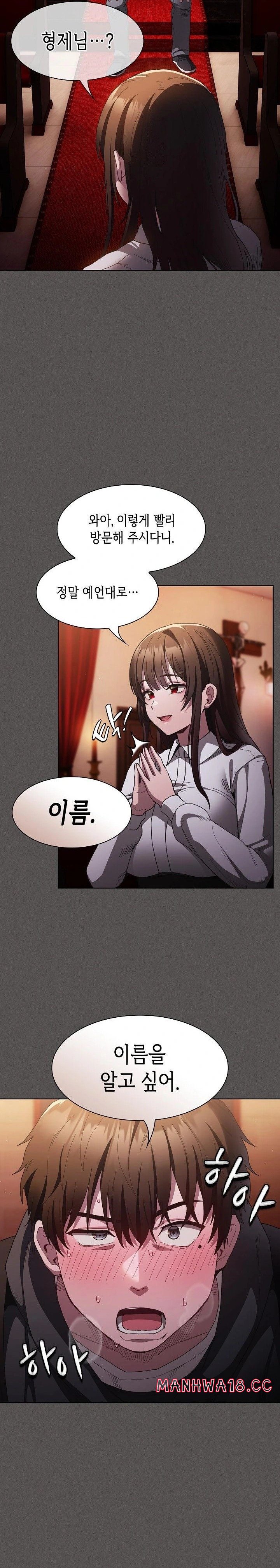 18+ Believe! I Will Offer You My First Raw Chapter 1 page 36