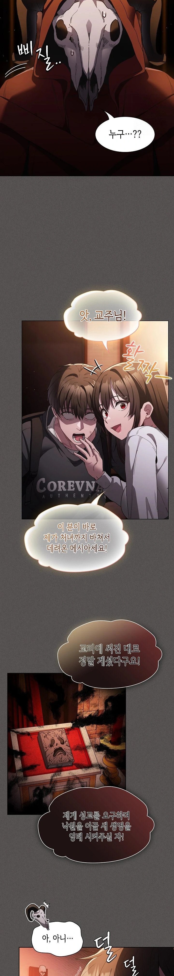 18+ Believe! I Will Offer You My First Raw Chapter 1 page 39