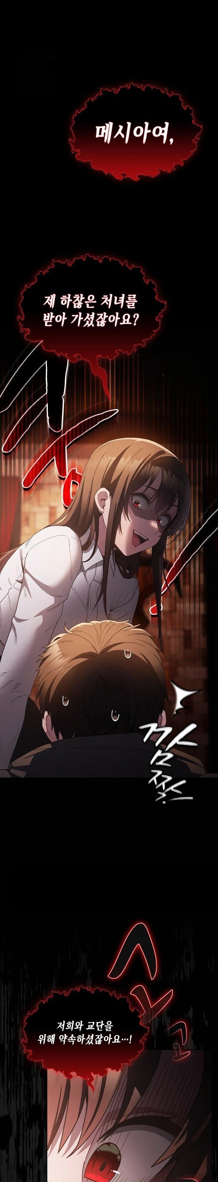 18+ Believe! I Will Offer You My First Raw Chapter 1 page 41