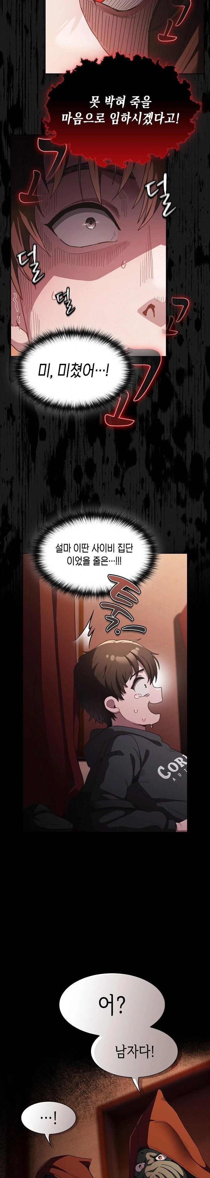 18+ Believe! I Will Offer You My First Raw Chapter 1 page 42