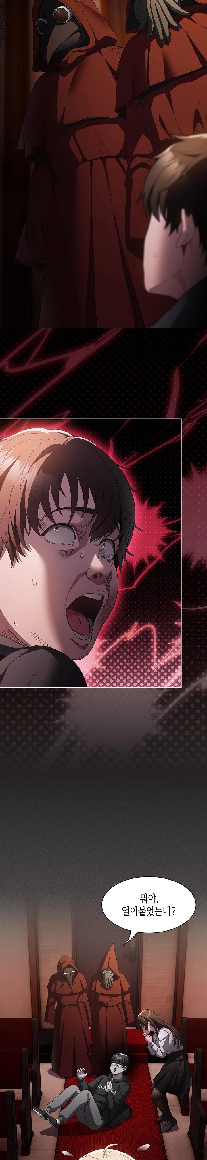 18+ Believe! I Will Offer You My First Raw Chapter 1 page 43