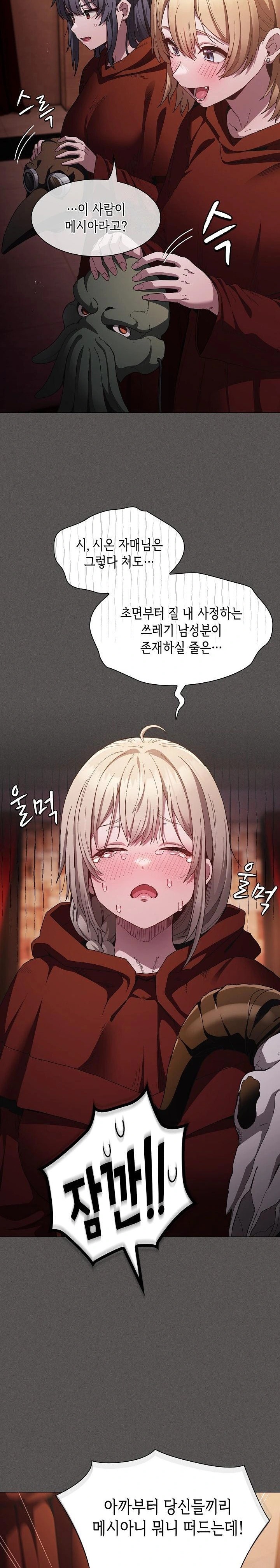 18+ Believe! I Will Offer You My First Raw Chapter 1 page 45