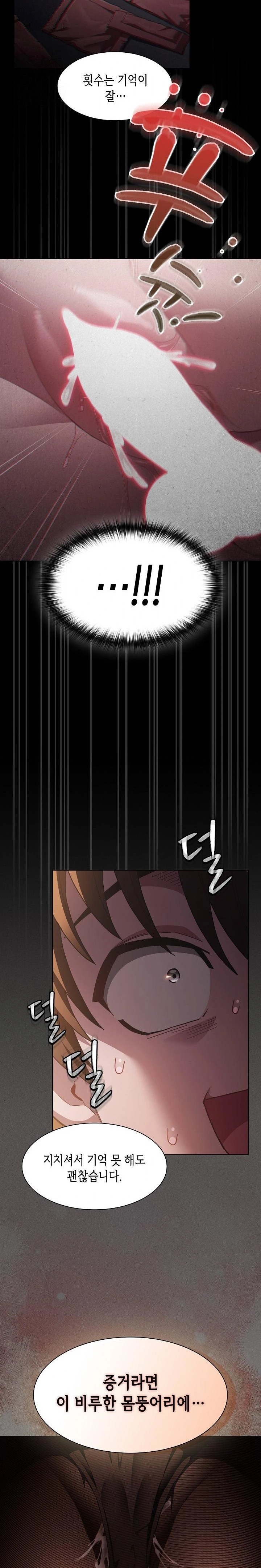 18+ Believe! I Will Offer You My First Raw Chapter 1 page 48