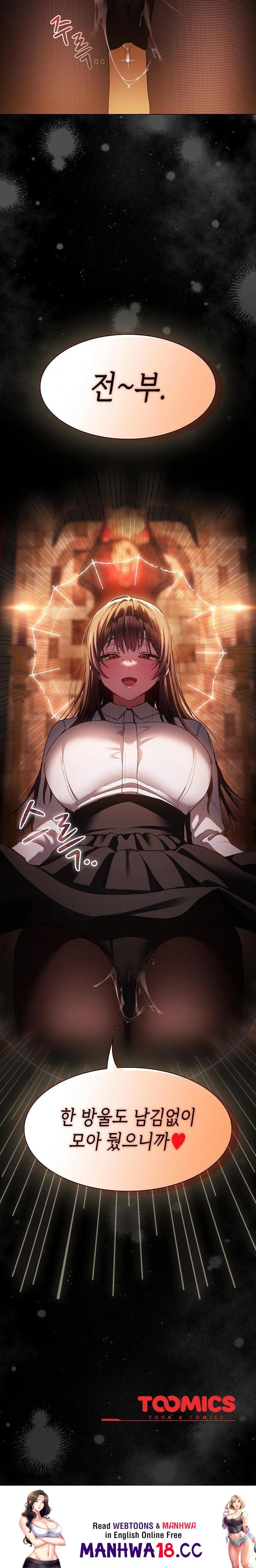 18+ Believe! I Will Offer You My First Raw Chapter 1 page 49