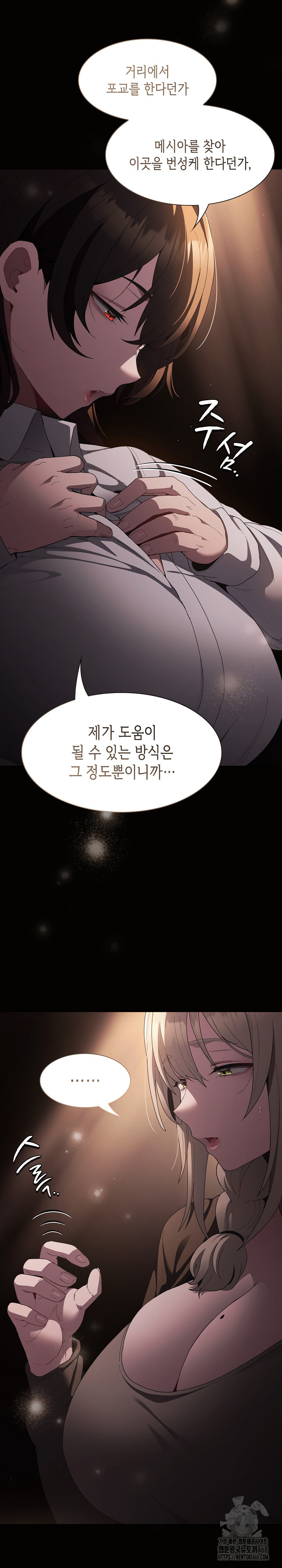 18+ Believe! I Will Offer You My First Raw Chapter 10 page 5