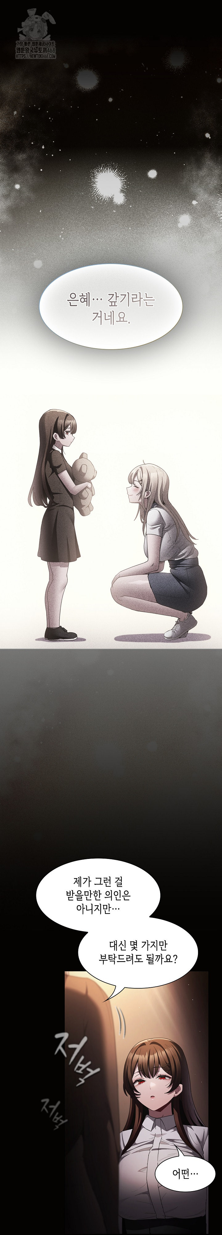 18+ Believe! I Will Offer You My First Raw Chapter 10 page 6