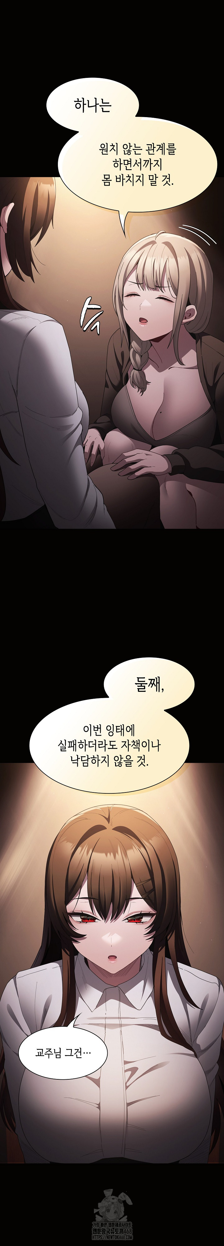 18+ Believe! I Will Offer You My First Raw Chapter 10 page 7