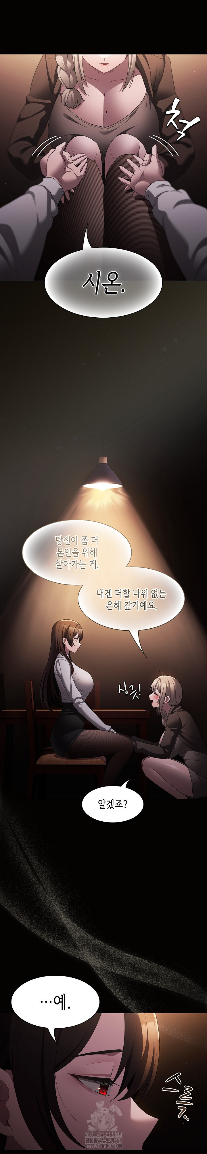18+ Believe! I Will Offer You My First Raw Chapter 10 page 8