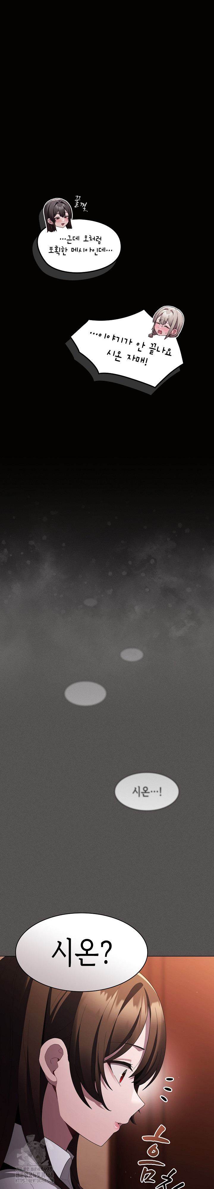18+ Believe! I Will Offer You My First Raw Chapter 10 page 9