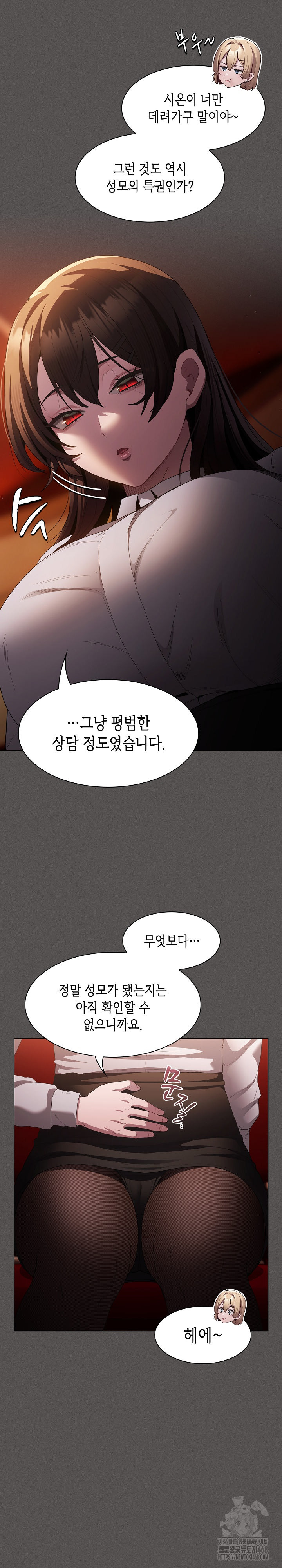 18+ Believe! I Will Offer You My First Raw Chapter 10 page 11