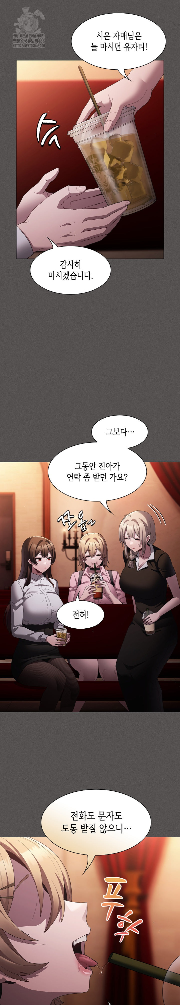 18+ Believe! I Will Offer You My First Raw Chapter 10 page 13