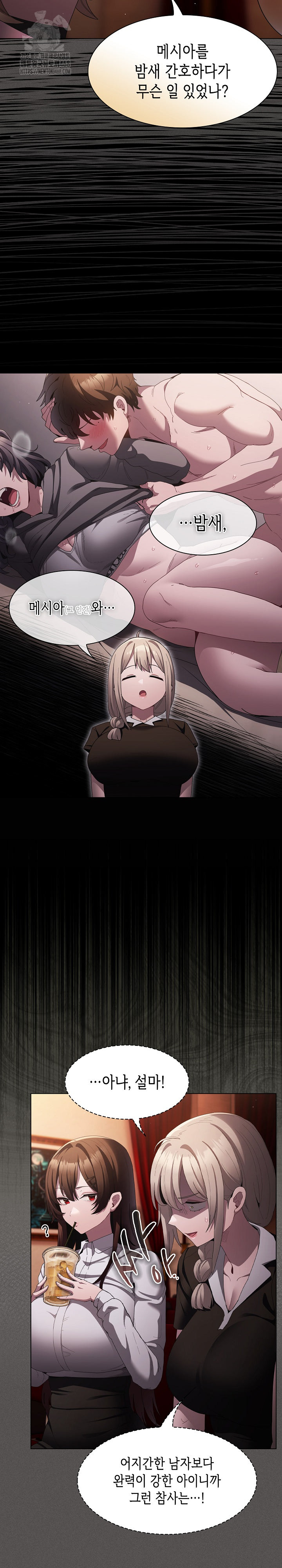 18+ Believe! I Will Offer You My First Raw Chapter 10 page 14