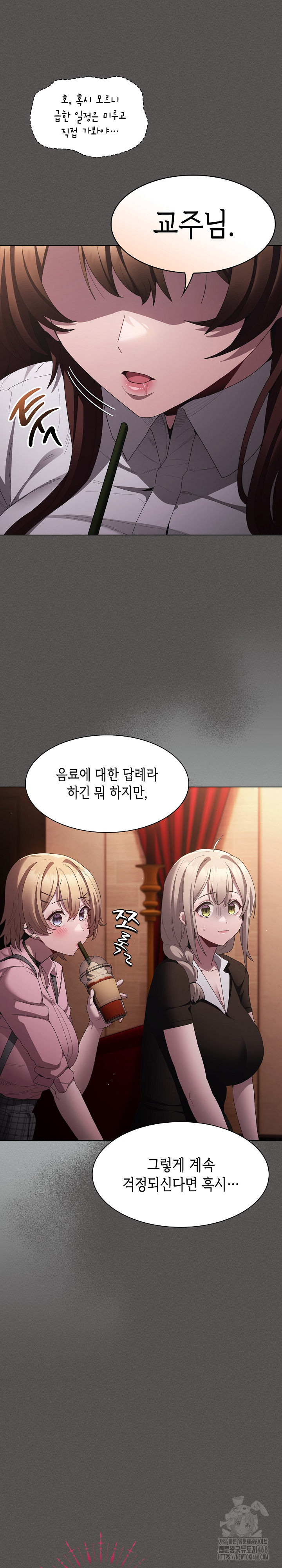 18+ Believe! I Will Offer You My First Raw Chapter 10 page 15
