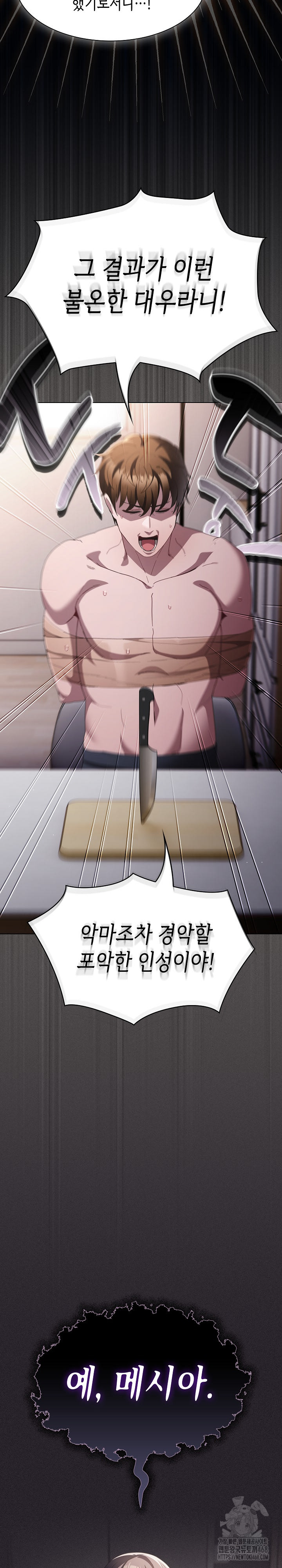 18+ Believe! I Will Offer You My First Raw Chapter 10 page 18