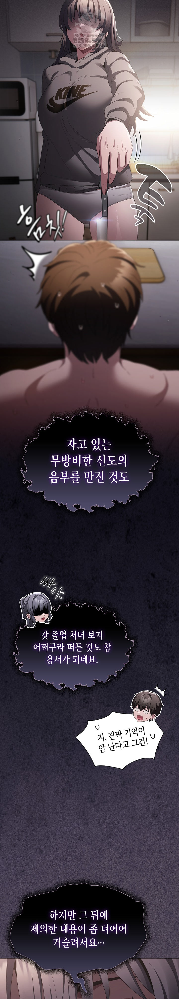18+ Believe! I Will Offer You My First Raw Chapter 10 page 19