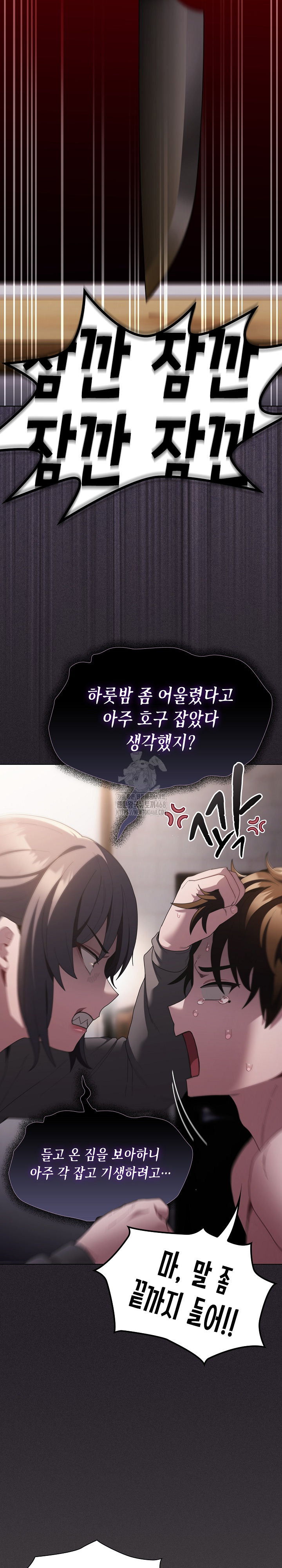 18+ Believe! I Will Offer You My First Raw Chapter 10 page 21