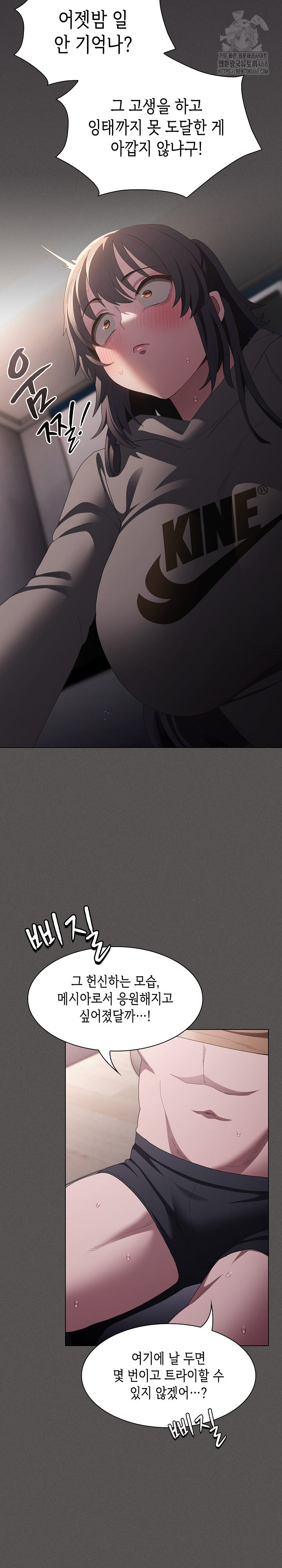 18+ Believe! I Will Offer You My First Raw Chapter 10 page 22